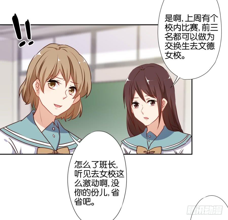 我不想再当一个安静的美男子！-第55话