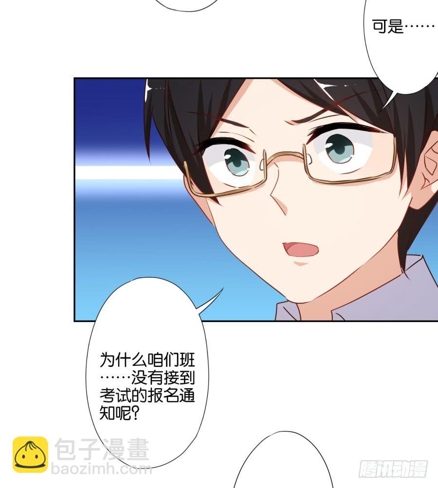 我不想再当一个安静的美男子！-第55话