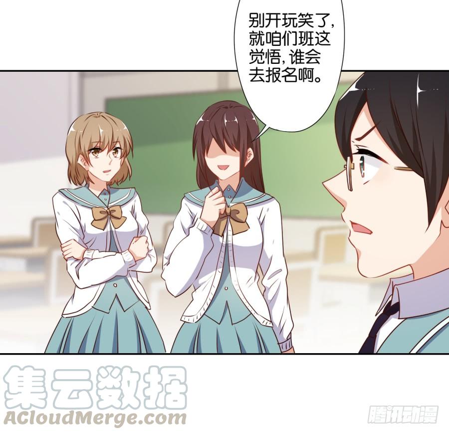 我不想再当一个安静的美男子！-第55话