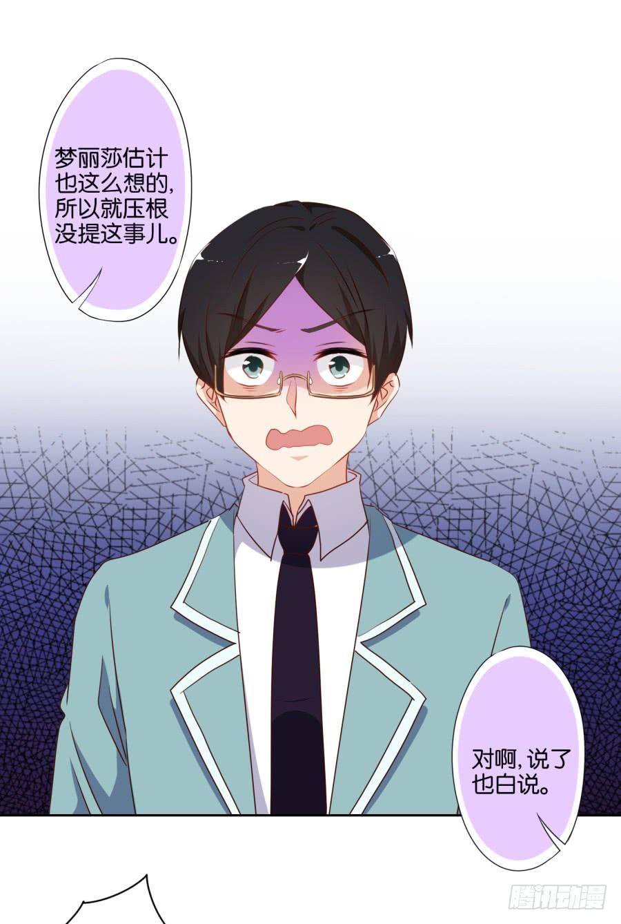 我不想再当一个安静的美男子！-第55话