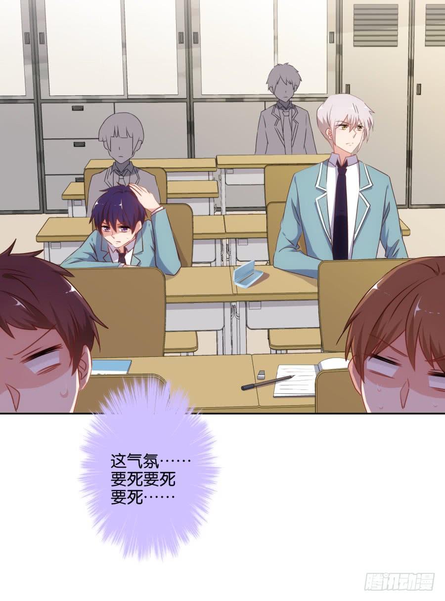 我不想再当一个安静的美男子！-第55话