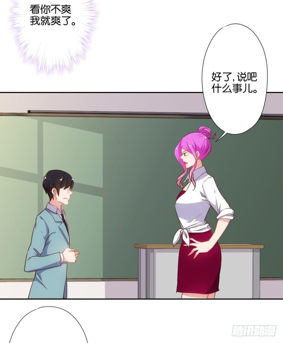 我不想再当一个安静的美男子！-第55话