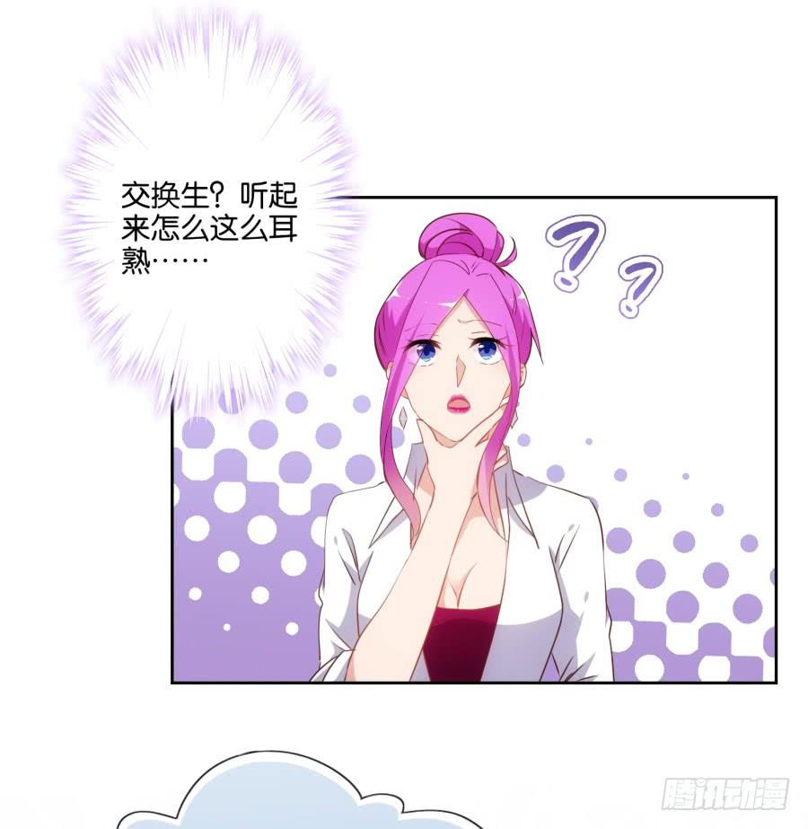 我不想再当一个安静的美男子！-第55话