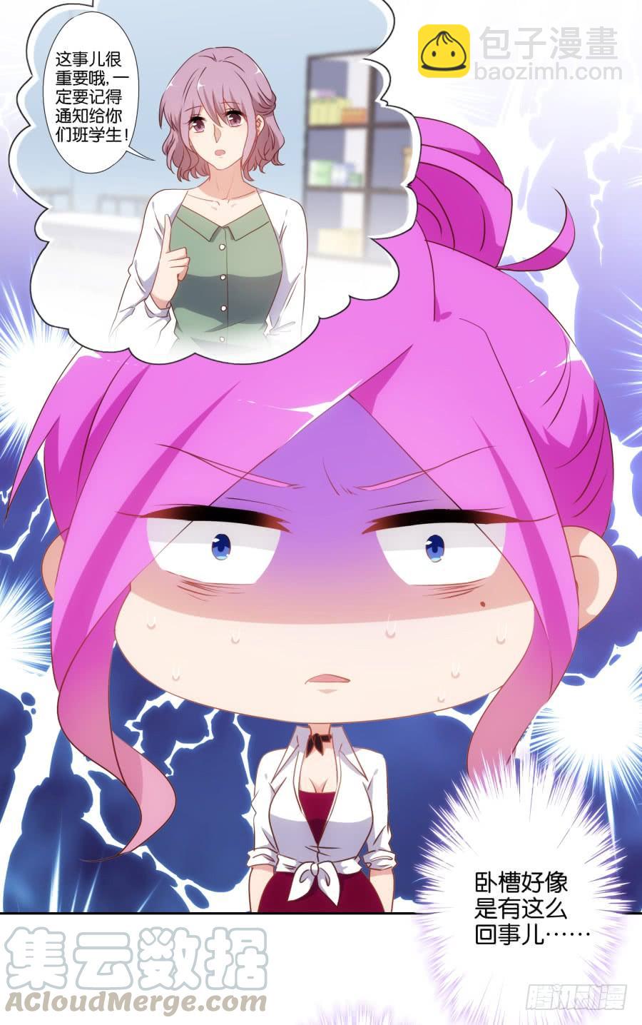 我不想再当一个安静的美男子！-第55话