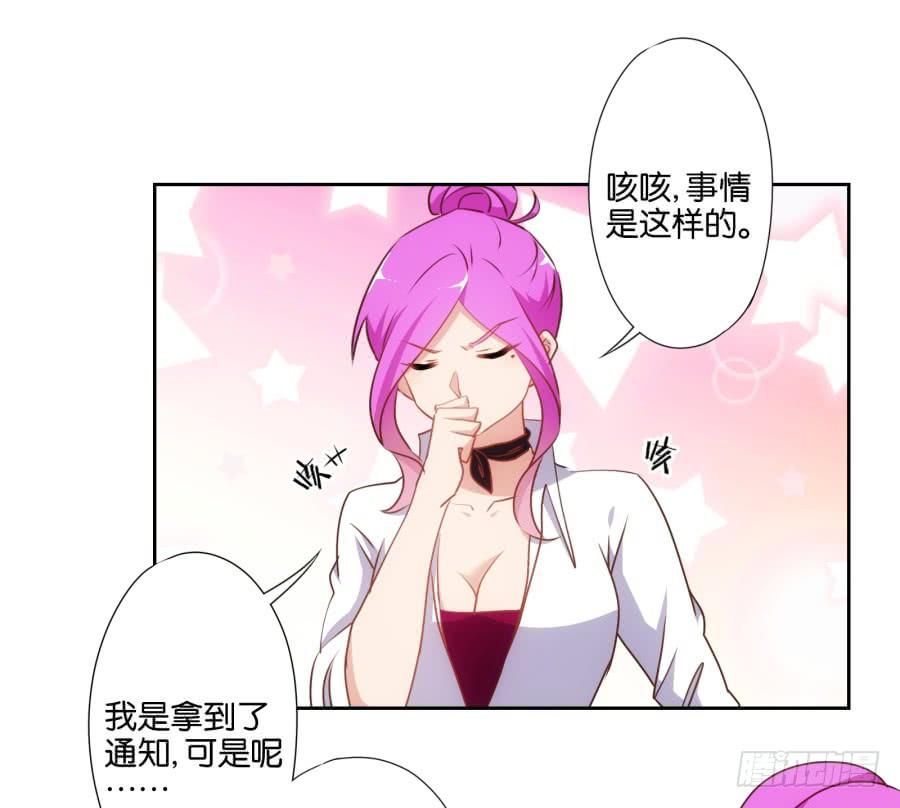 我不想再当一个安静的美男子！-第55话
