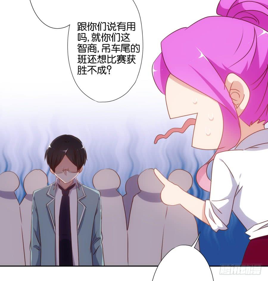 我不想再当一个安静的美男子！-第55话