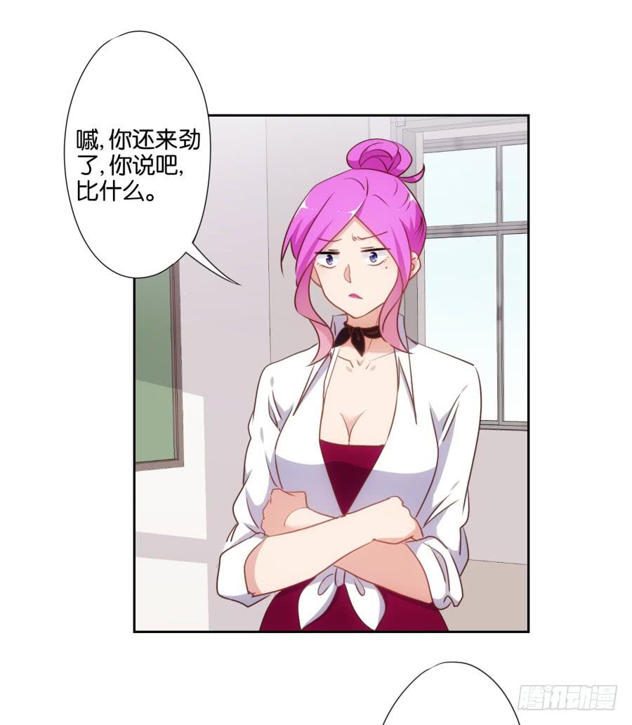 我不想再当一个安静的美男子！-第55话