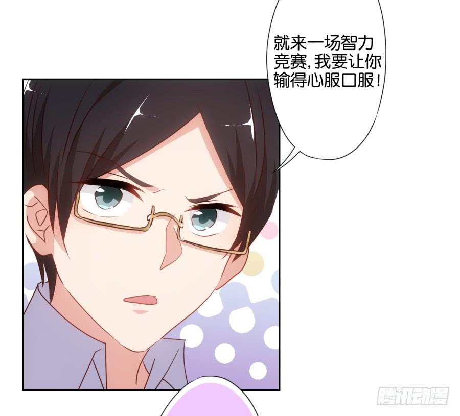 我不想再当一个安静的美男子！-第55话