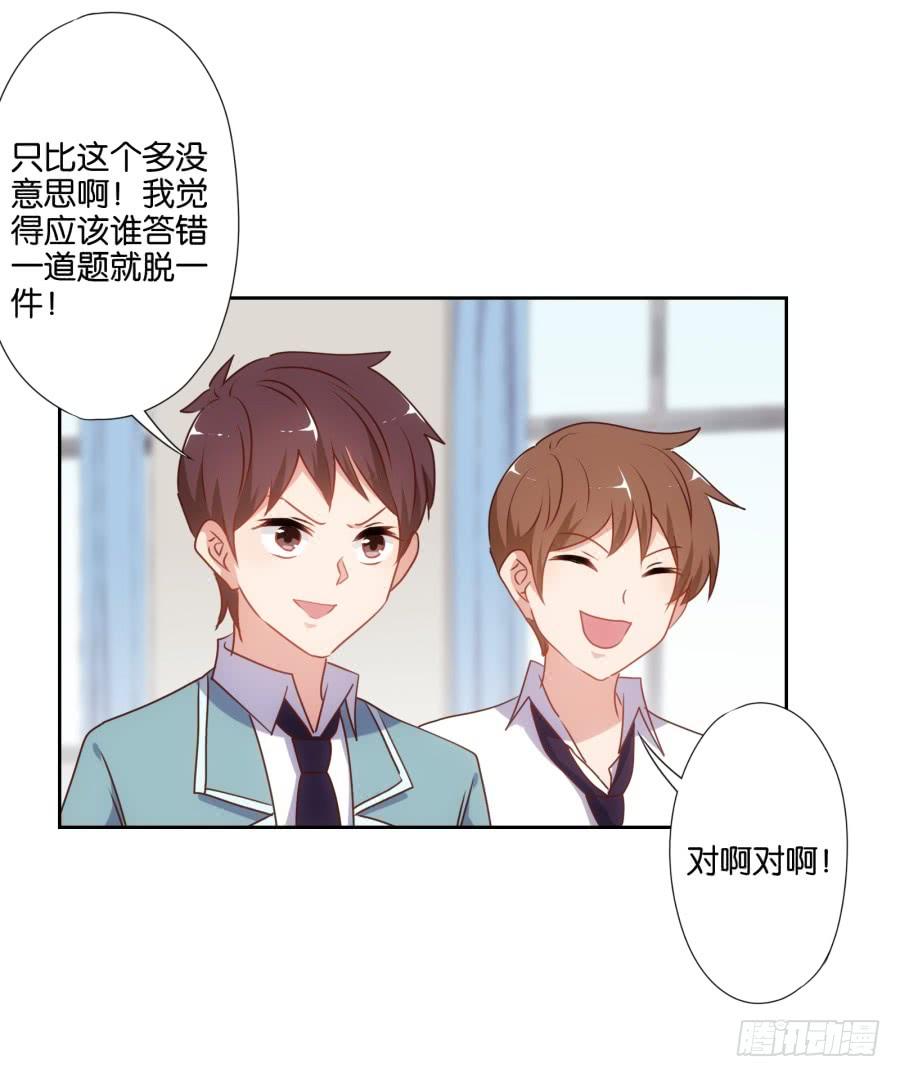 我不想再当一个安静的美男子！-第55话