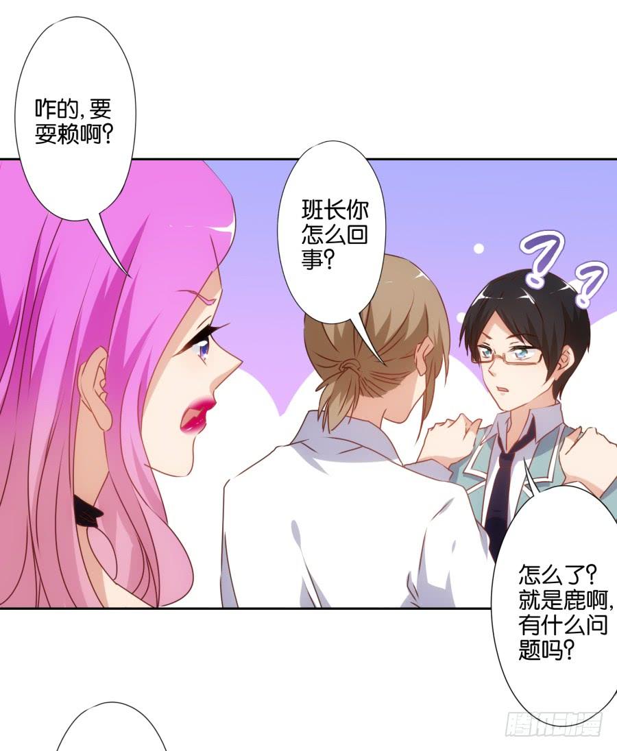 小子愿不愿意把自己交给我啊-第57话