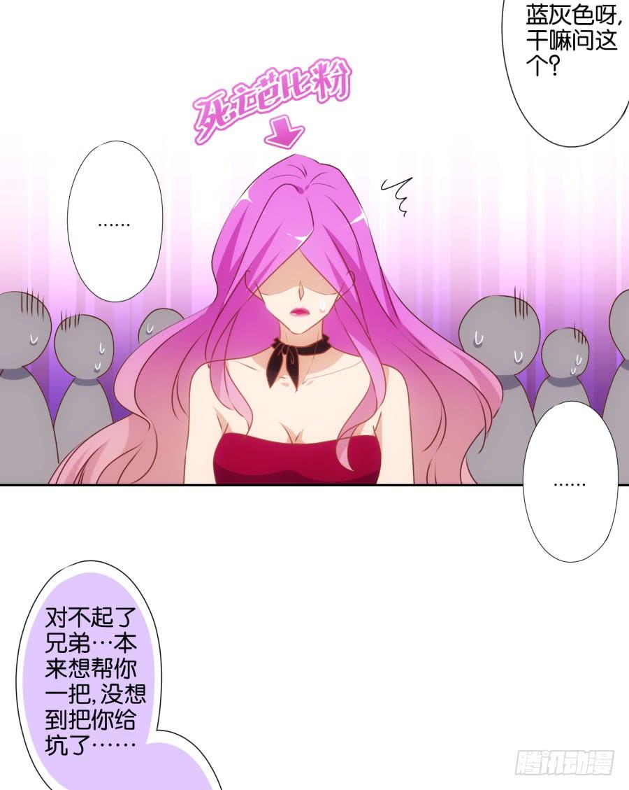 小子愿不愿意把自己交给我啊-第57话