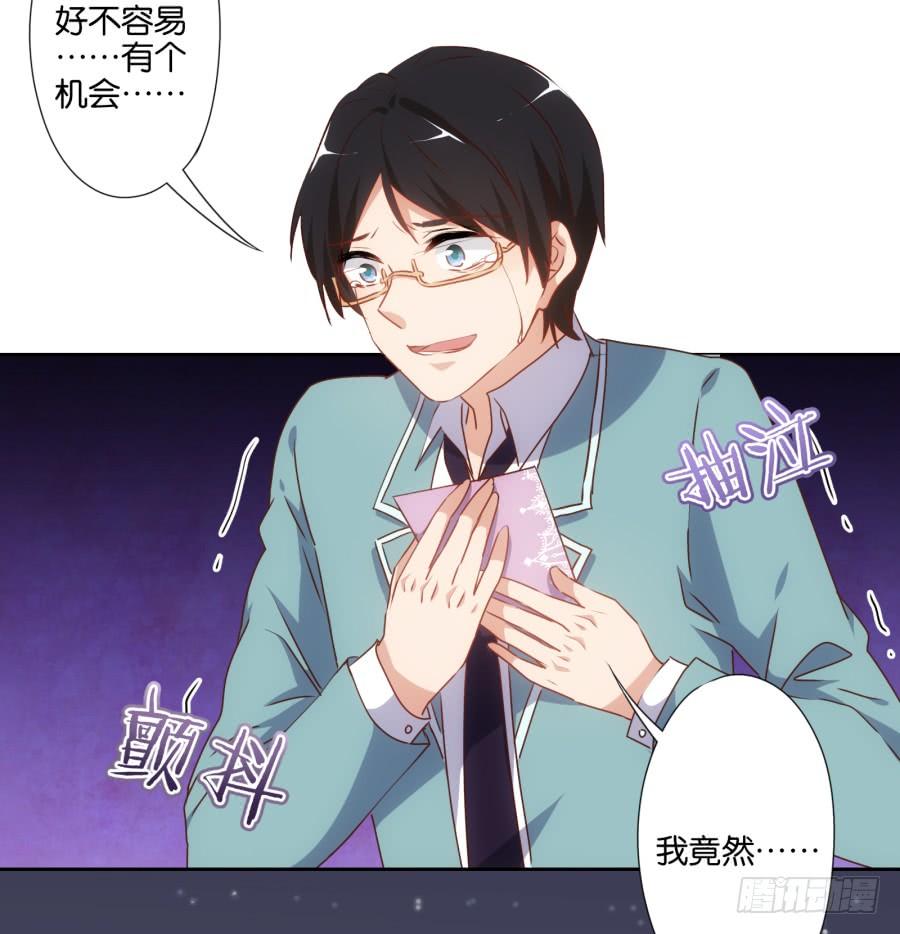 小子愿不愿意把自己交给我啊-第57话