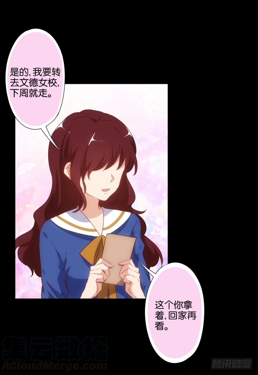 小子愿不愿意把自己交给我啊-第57话
