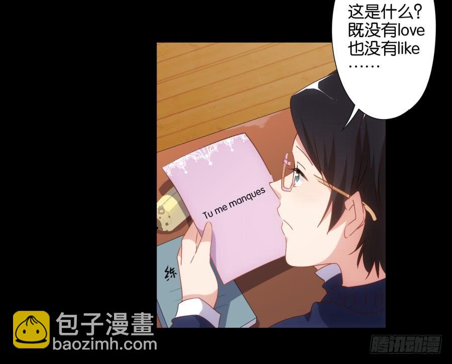 小子愿不愿意把自己交给我啊-第57话