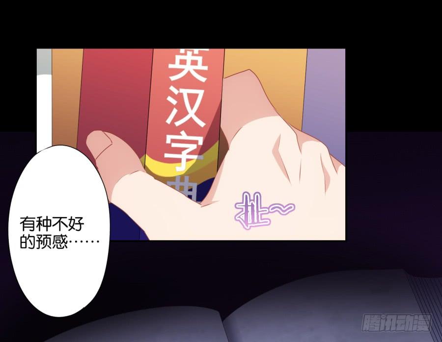 小子愿不愿意把自己交给我啊-第57话