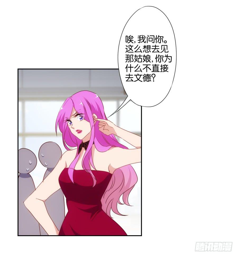 小子愿不愿意把自己交给我啊-第57话