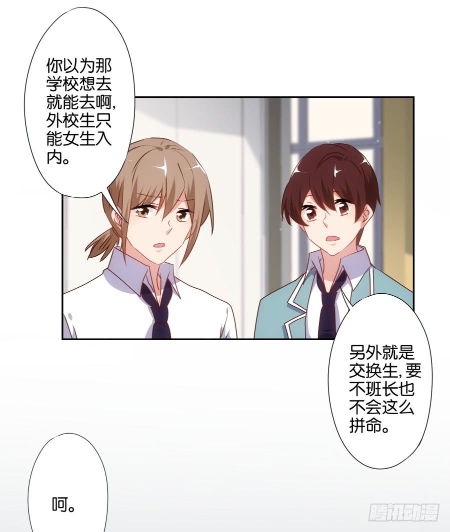 小子愿不愿意把自己交给我啊-第57话