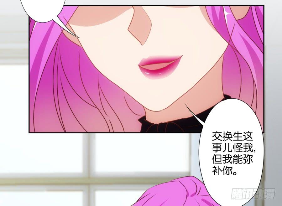 小子愿不愿意把自己交给我啊-第57话