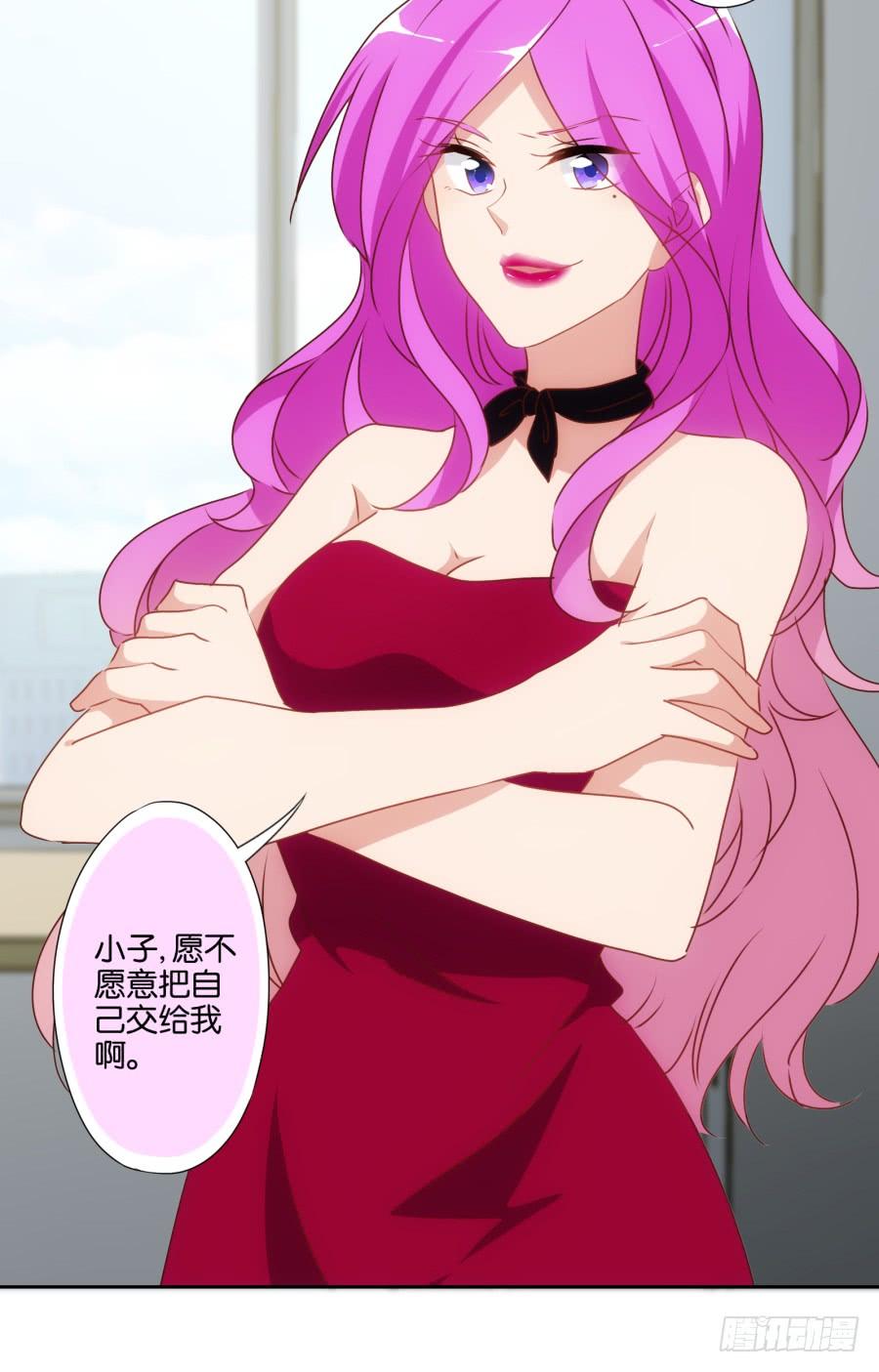 小子愿不愿意把自己交给我啊-第57话