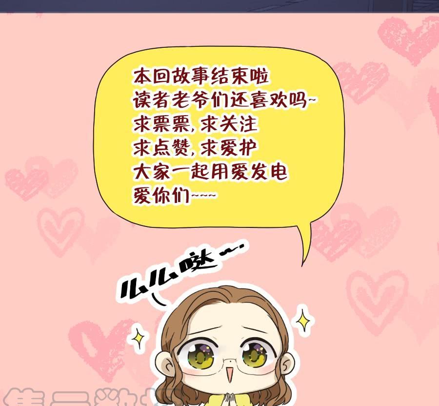 小子愿不愿意把自己交给我啊-第57话