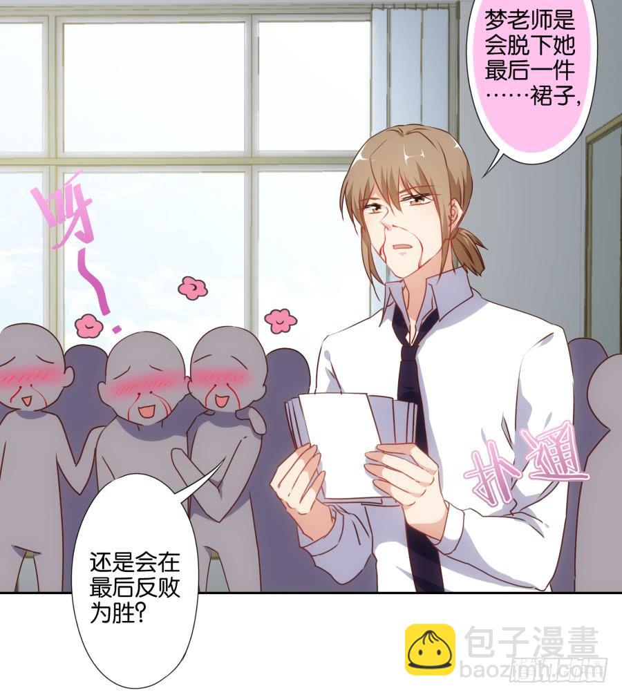 小子愿不愿意把自己交给我啊-第57话
