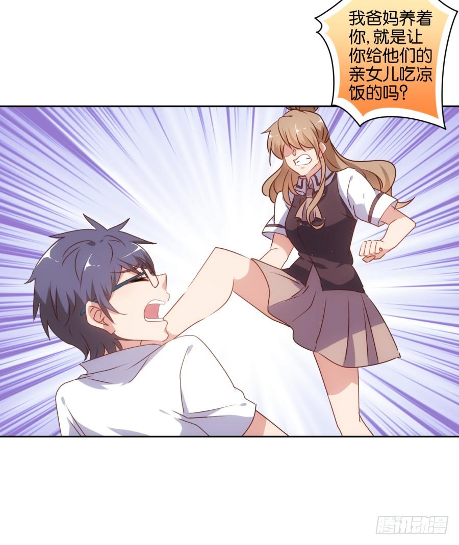要是没有你&hellip;&hellip;就好了！(1/2)-第59话