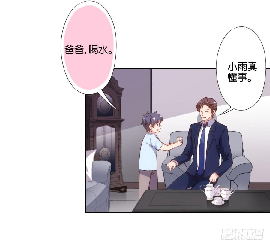 要是没有你&hellip;&hellip;就好了！(1/2)-第59话
