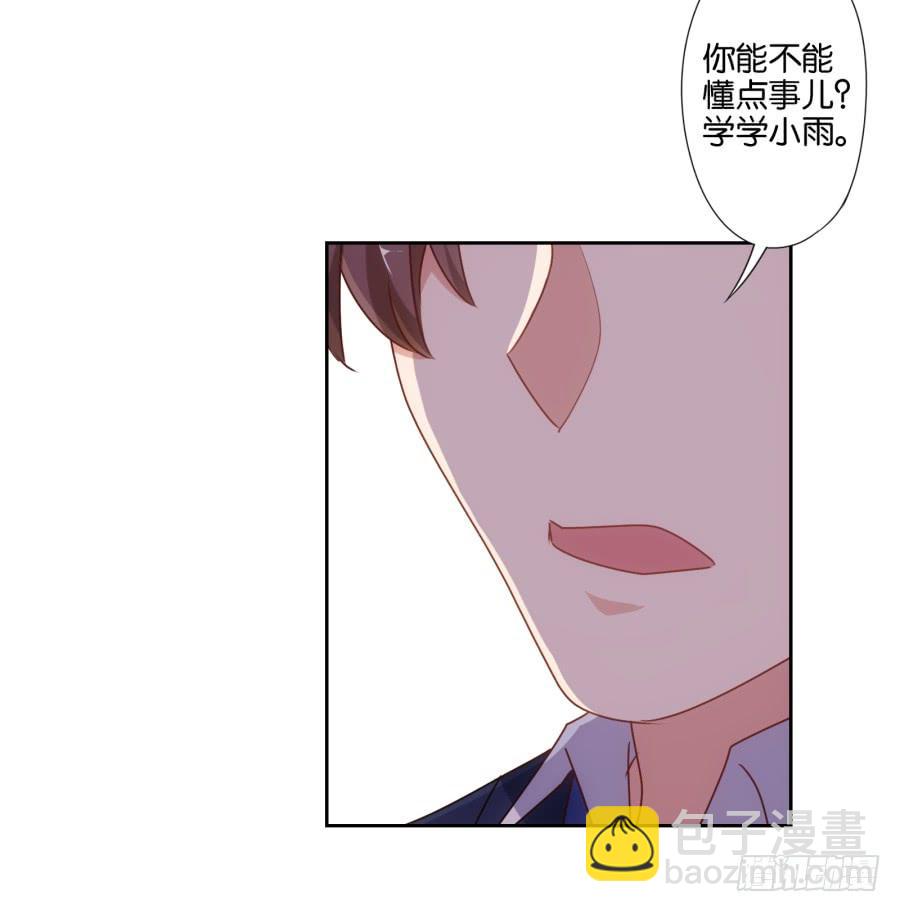 要是没有你&hellip;&hellip;就好了！(1/2)-第59话
