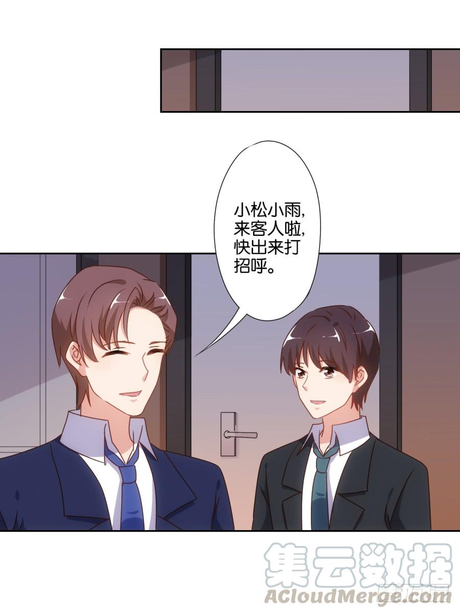 要是没有你&hellip;&hellip;就好了！(1/2)-第59话