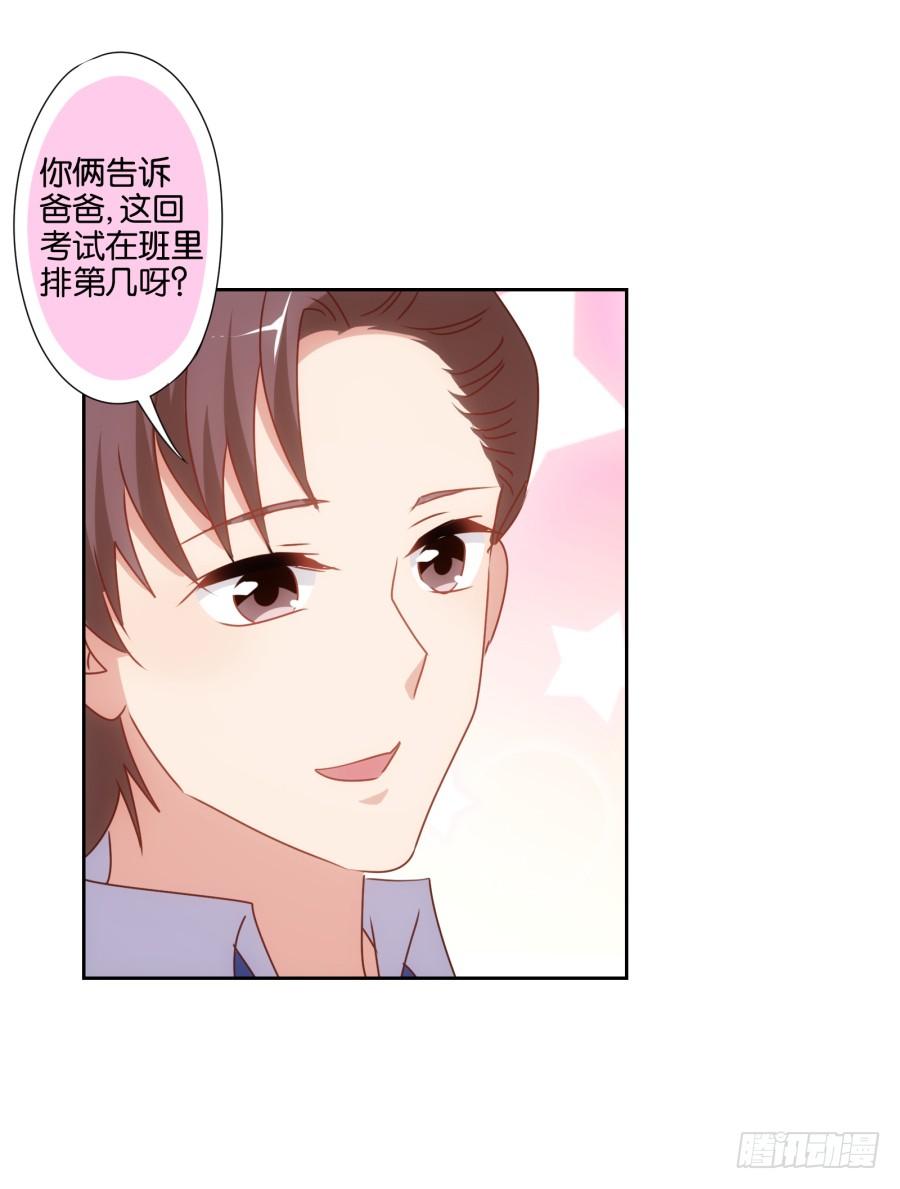 要是没有你&hellip;&hellip;就好了！(1/2)-第59话