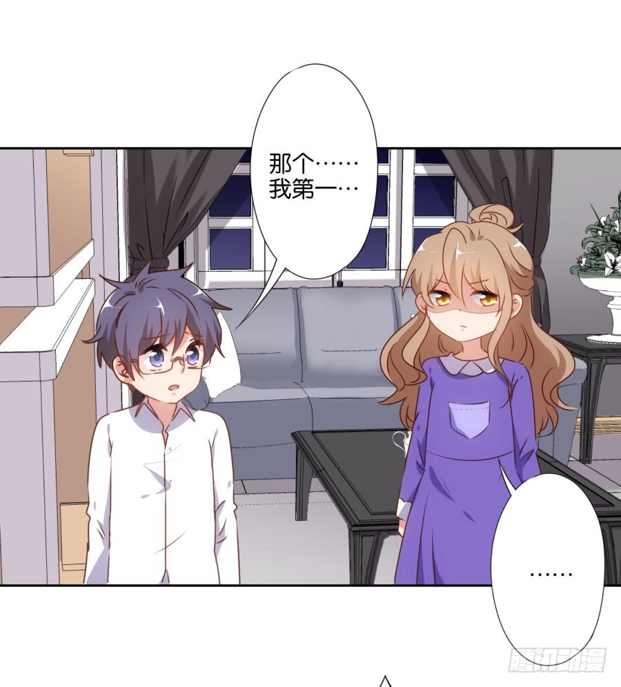 要是没有你&hellip;&hellip;就好了！(1/2)-第59话