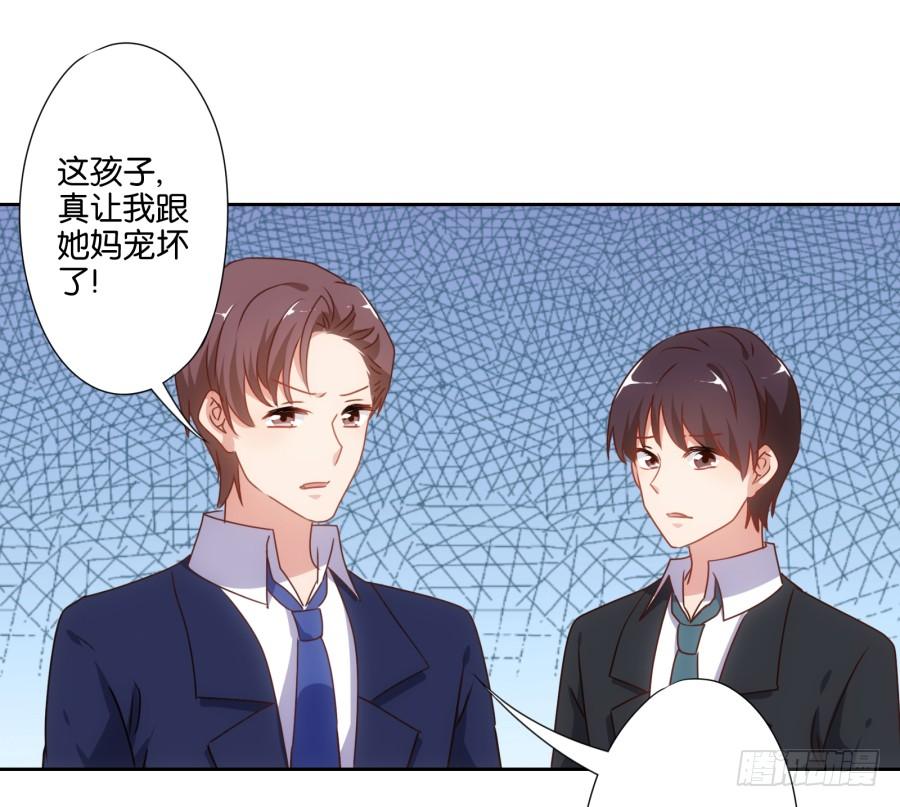 要是没有你&hellip;&hellip;就好了！(1/2)-第59话