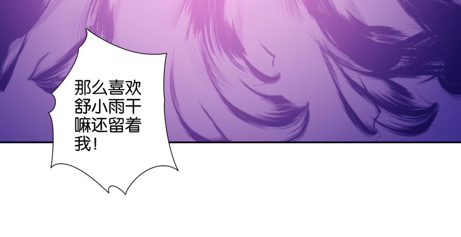 要是没有你&hellip;&hellip;就好了！(1/2)-第59话