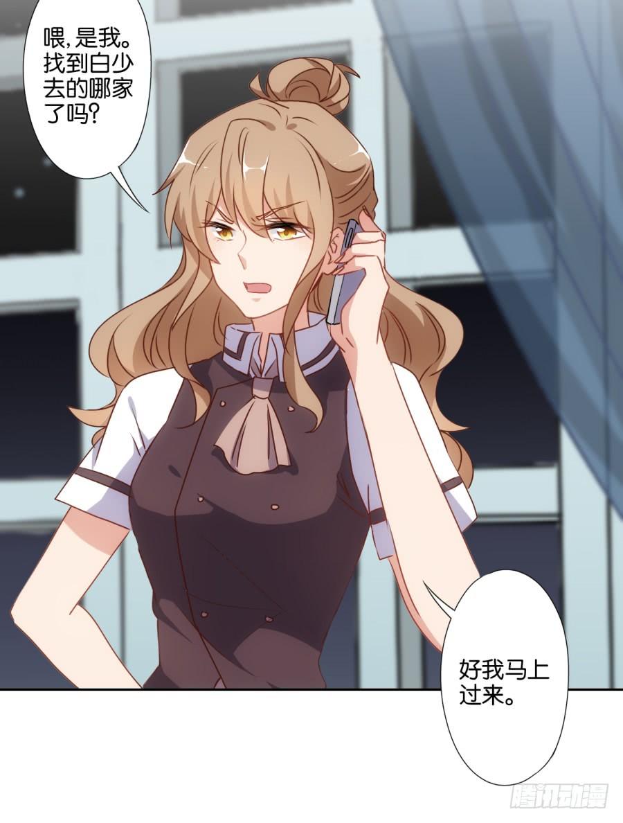 要是没有你&hellip;&hellip;就好了！(1/2)-第59话