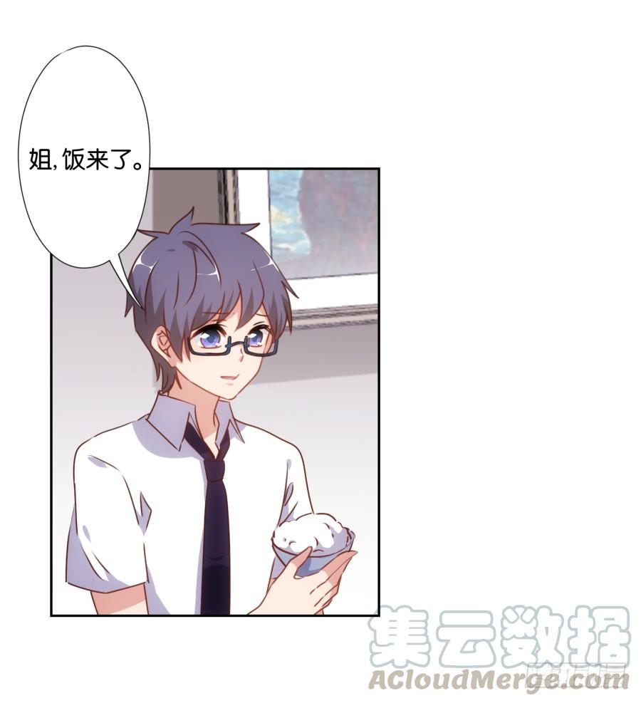 要是没有你&hellip;&hellip;就好了！(1/2)-第59话