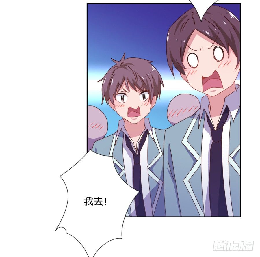 青春期男孩喜欢的东西我很能理解&hellip;-第7话