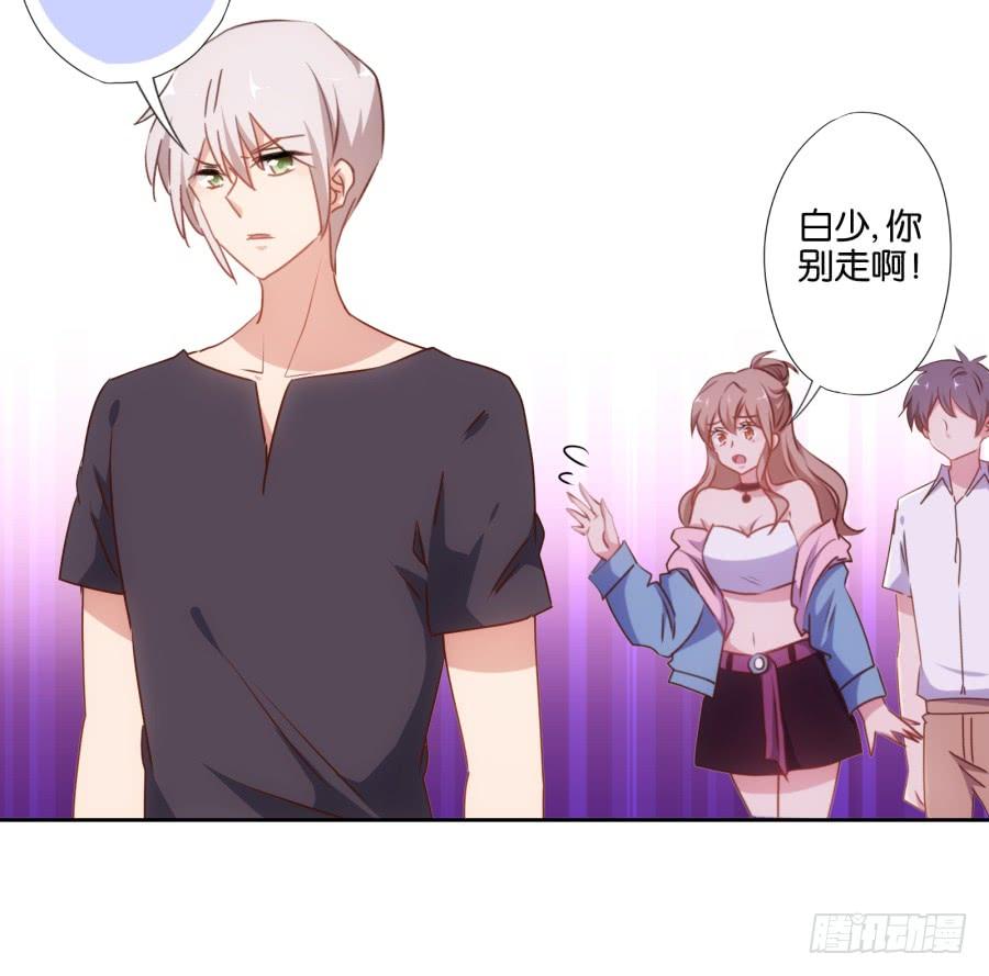 你俩这是要花式绿我？-第61话