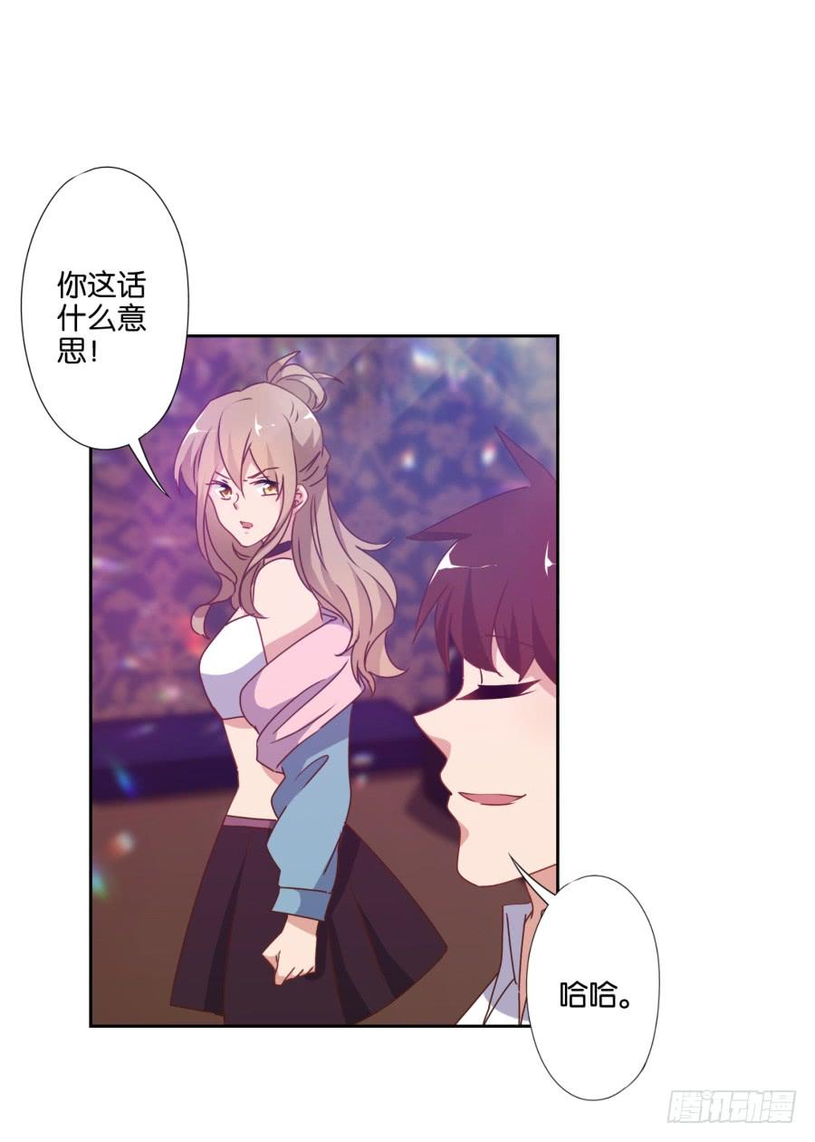 你俩这是要花式绿我？-第61话