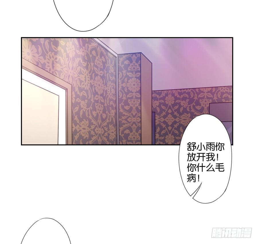 你俩这是要花式绿我？-第61话