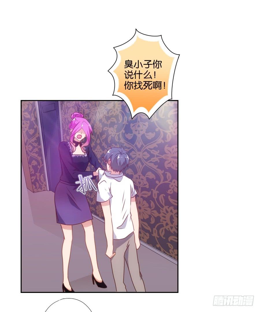 你俩这是要花式绿我？-第61话