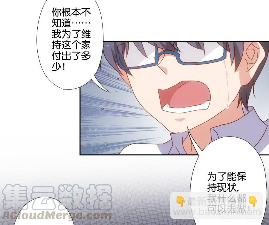 你俩这是要花式绿我？-第61话
