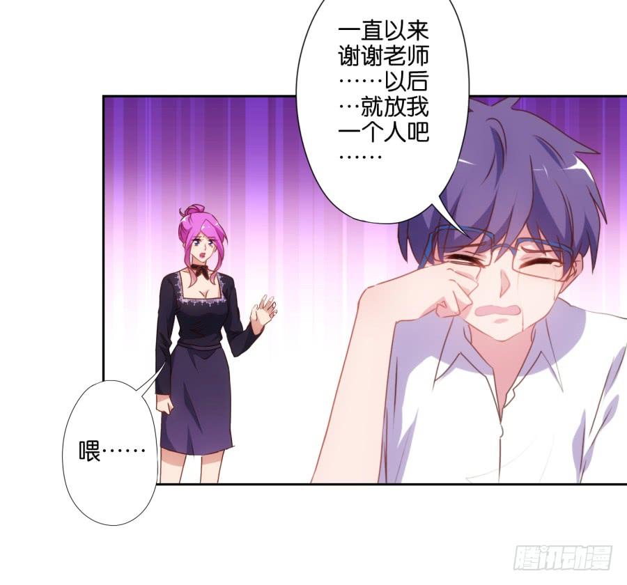 你俩这是要花式绿我？-第61话