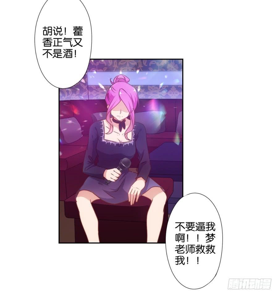 你俩这是要花式绿我？-第61话