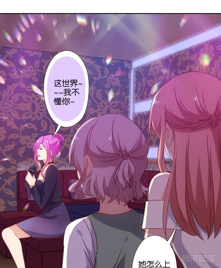 你俩这是要花式绿我？-第61话