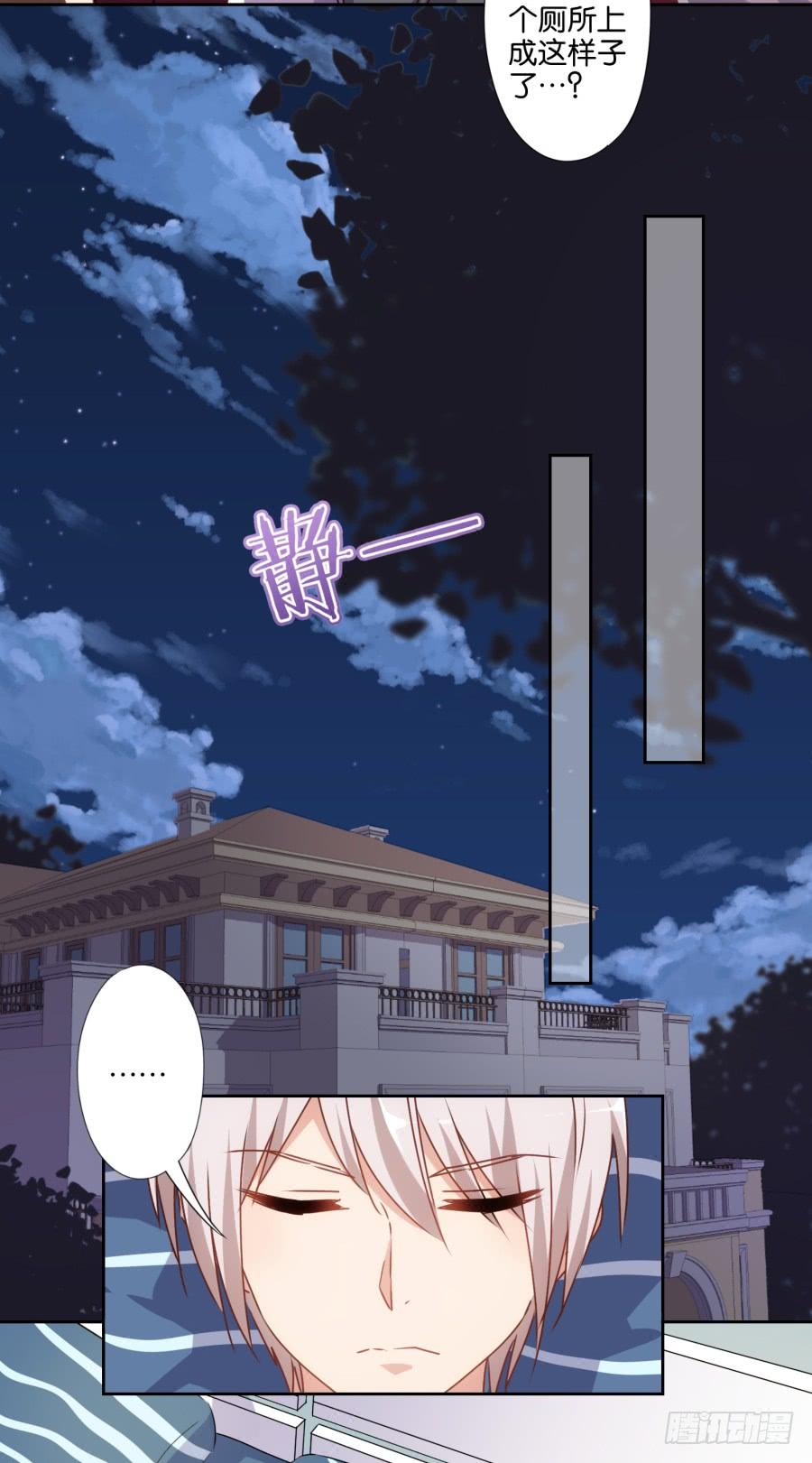 你俩这是要花式绿我？-第61话