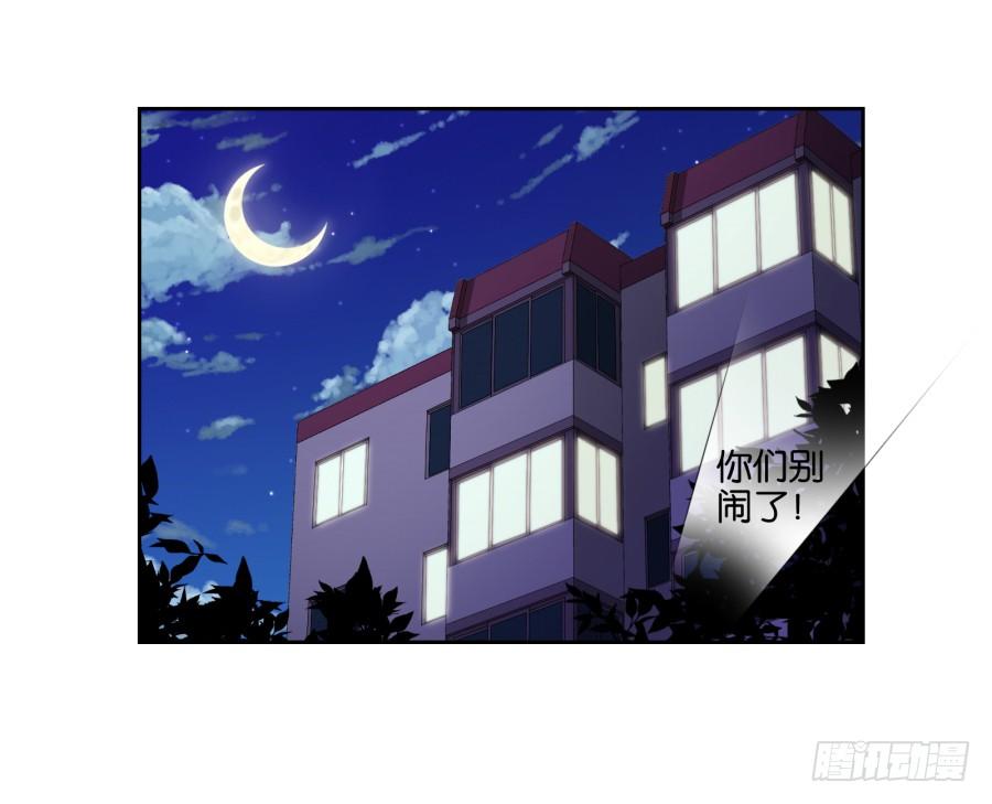 你俩这是要花式绿我？-第61话