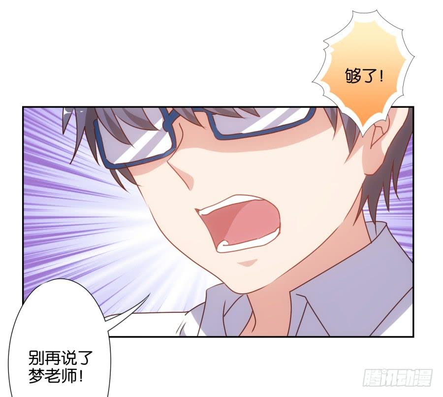 你俩这是要花式绿我？-第61话
