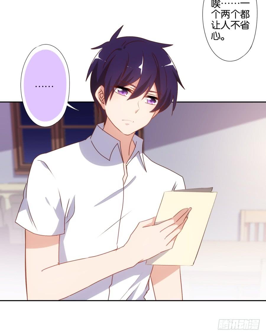 你俩这是要花式绿我？-第61话