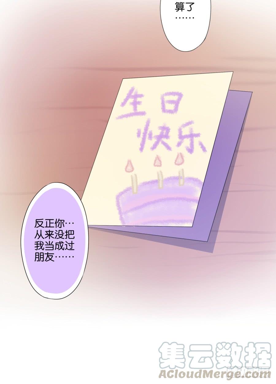 你俩这是要花式绿我？-第61话