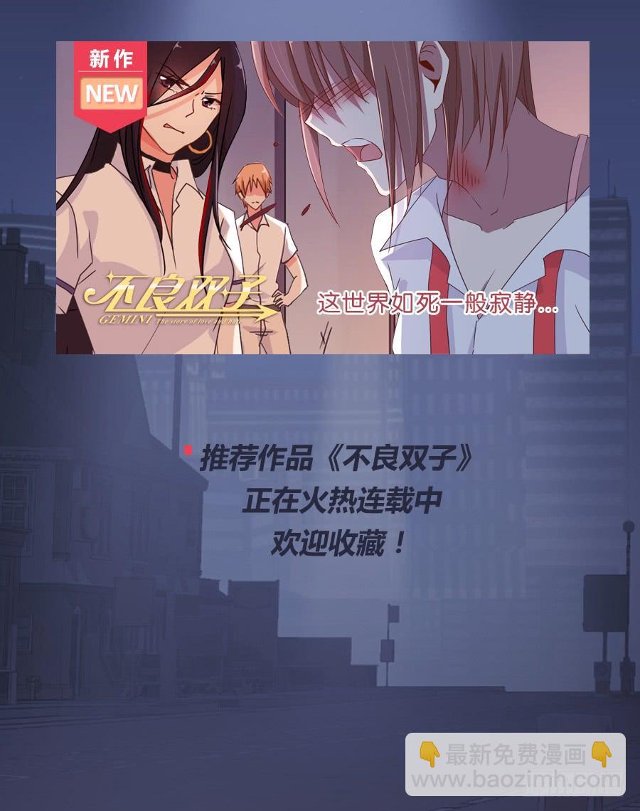 你俩这是要花式绿我？-第61话